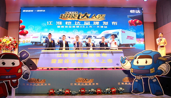 寬體全能版X6轎卡殺入津門市場(chǎng) 江淮愷達(dá)打通物流最后一公里任督二脈