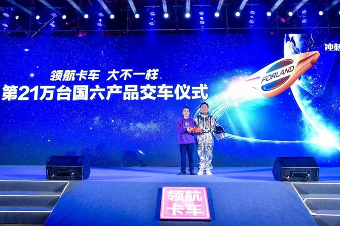 領航卡車榮獲首屆“金蜂獎”年度頒獎盛典“排放先蜂獎”