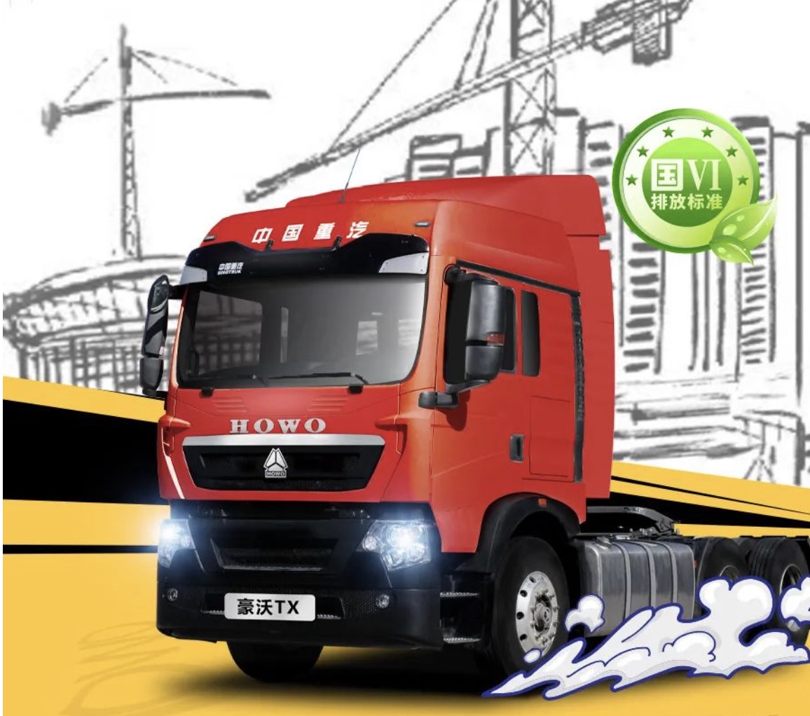 豪沃TX牽引車丨實力硬漢，執著于鋼廠運輸事業的奮斗咖
