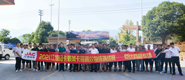 江淮輕卡最美卡哥第五季高效物流挑戰賽義烏站開賽