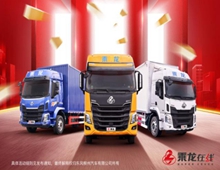 乘龍三大福利護航，助力各大客戶輕松應對雙十一！