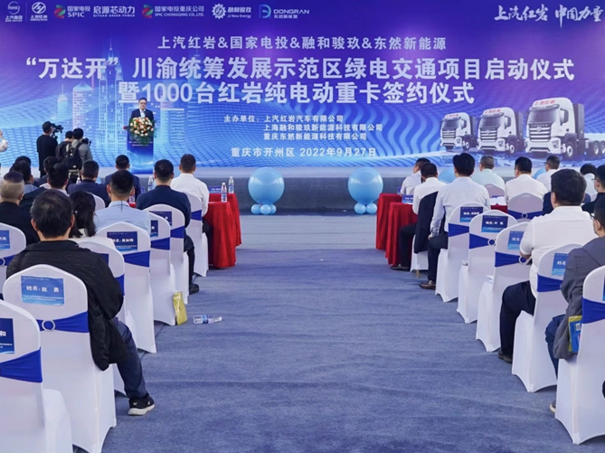 “萬達開”有了綠運快線，看雙城經濟圈如何開啟零碳“紅巖模式”