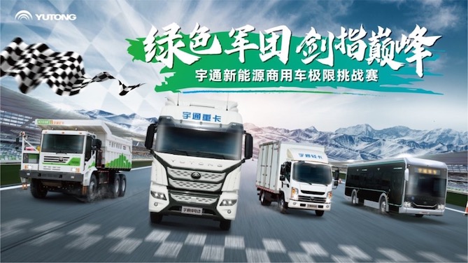 “綠色軍團(tuán)”集結(jié)，一場商用車圈的“頂級賽事”將熱血開啟