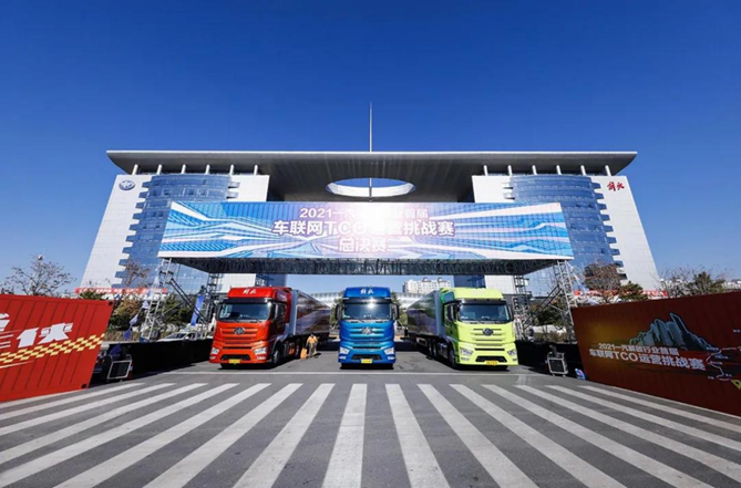 做時(shí)代先行者 TCO助力解放綠色發(fā)展之路