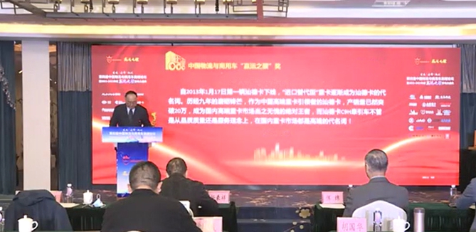 中國重汽汕德卡C9H獲“贏運之星智能高端重卡”稱號