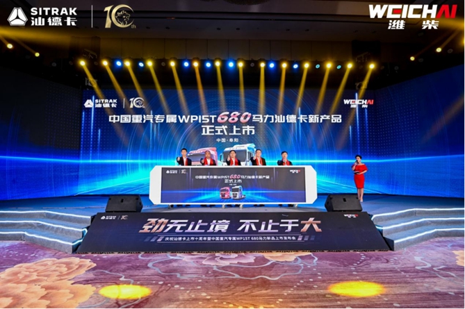 中國(guó)重汽汕德卡WP15T 680馬力陸地之王“汕”耀上市