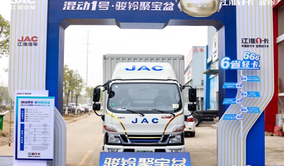混動輕卡標桿！江淮1卡混動1號·駿鈴聚寶盆 怎樣一騎絕塵？