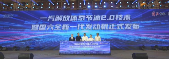 一汽解放實施客戶全運營場景賦能，4月終端份額再奪行業第一