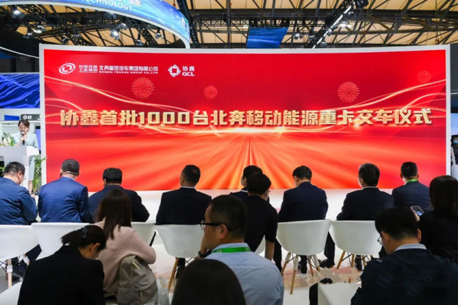 協(xié)鑫首批1000臺北奔移動能源重卡交車儀式在上海舉行
