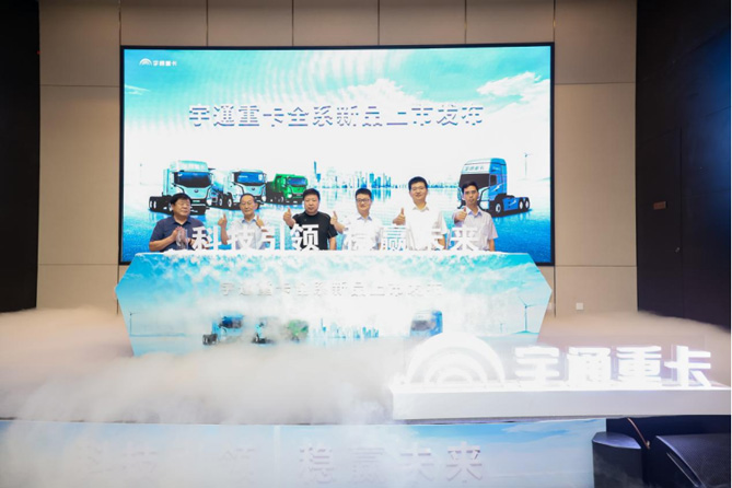 宇通重卡全系新品亮劍“國際莊”！ 全國巡回上市正式開啟