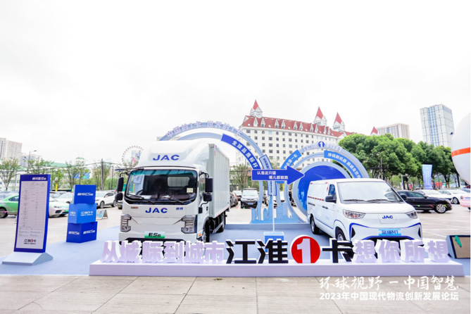 從城際到城市，江淮1卡新能源產品亮相，助力現代物流創新發展！