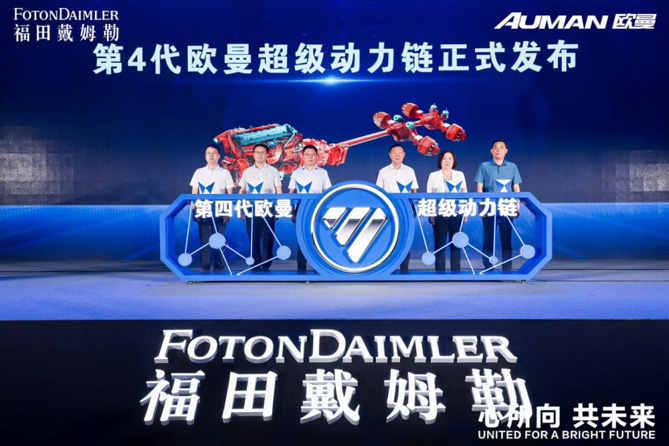 四代集成，專屬歐曼！超級動力鏈4.0打造地表超級戰力