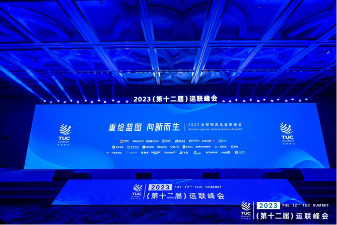 創(chuàng)領(lǐng)未來，乘龍卡車雙雄亮相第十二屆運(yùn)聯(lián)峰會(huì)
