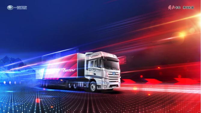 “他”視角下的重卡標(biāo)桿——解放J7