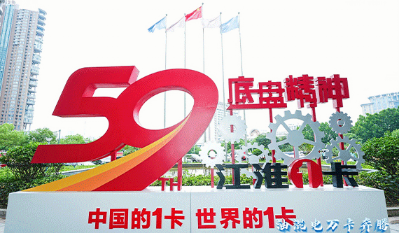 “破圈”的江淮1van能否助江淮1卡全面領跑新能源市場？