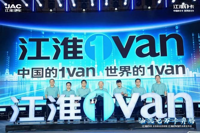 【油混電萬卡奔騰】江淮1卡全系新品亮相，夢想家M6、新能源純電V6成亮點！