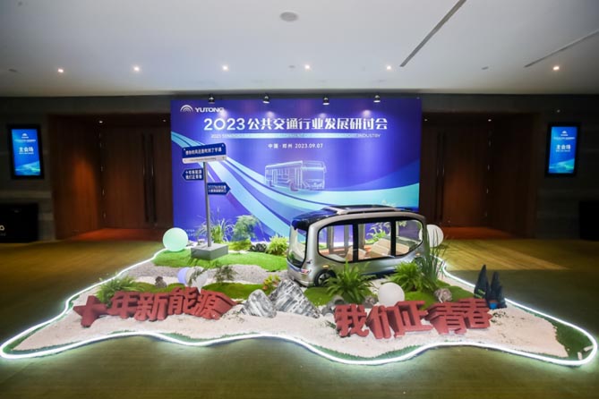 新能源公交“領(lǐng)跑全球” 宇通新能源客車引領(lǐng)全球綠色出行升級