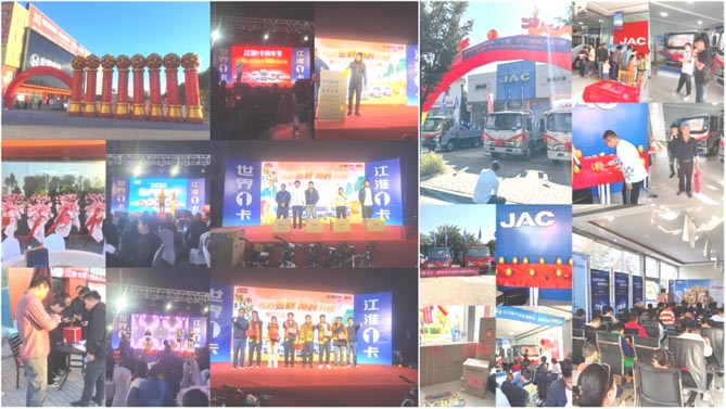 江淮1卡超級會員日：新能源輕卡正成為卡友創富的貼心伙伴！