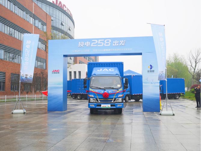 10分鐘“滿血復(fù)活” 江淮1卡換電輕卡為運(yùn)輸行業(yè)帶來用車新模式！