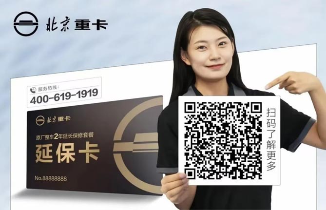 2000元/天誤工補償！ 北京重卡服務再“加碼”