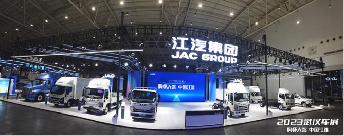 閃耀2023中國國際商用車展，江淮1卡“星鏈1號”技術品牌攜全新一代新品亮相！