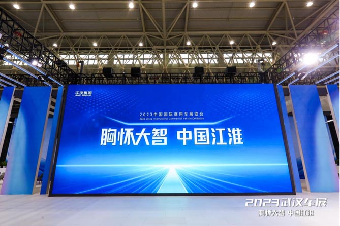 “胸懷大智 中國江淮” 新時代江淮1卡的責任與擔當！