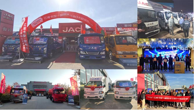 想要創(chuàng)富更快？聰明的卡友都在江淮1卡超級會員日將夢想落地！