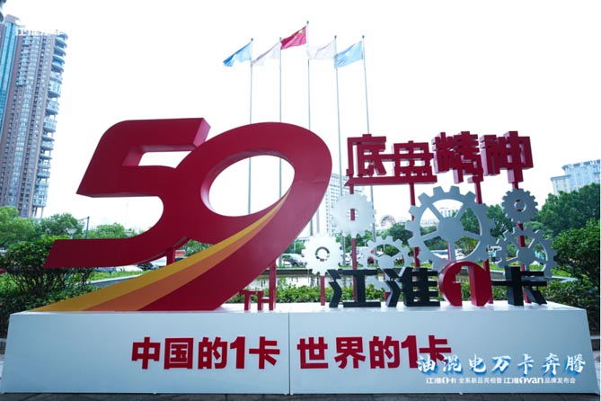 2023江淮1卡堅強成長，2024江淮1卡持續綻放