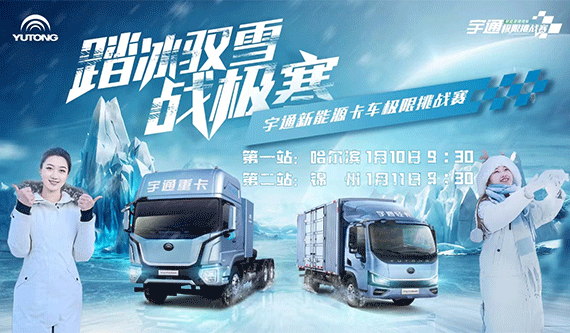 【實(shí)時(shí)直播】#踏冰馭雪戰(zhàn)極寒 