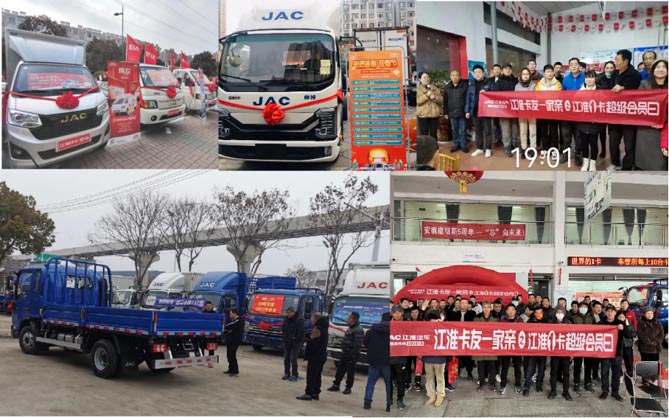 2024新春大放送 江淮1卡超級會員日在全國二十城陪卡友迎春節！