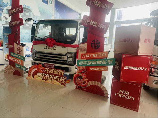 龍年創富闖九州 江淮1卡帥鈴HS6祝您萬事興“龍”