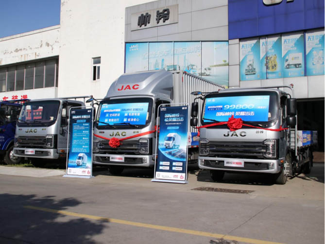 國際帥鈴，榮耀出擊！江淮1卡帥鈴榮耀版全國上市啟航！ 