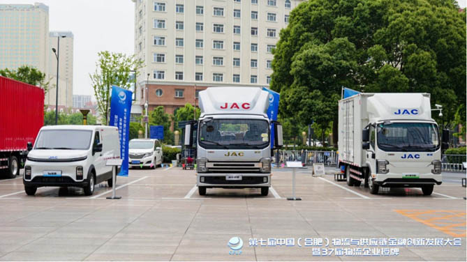 帥鈴S9榮耀版、帥鈴ES6、Van寶路亮相，江淮1卡助力物流與供應鏈創新發展