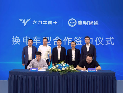 大力牛魔王汽車深度攜手鷹明智通布局新能源物流車換電模式，再獲3000臺(tái)訂單