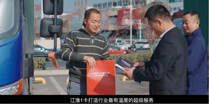 跨越60年│江淮1卡關心車更關心人，打造行業最有溫度的超級服務