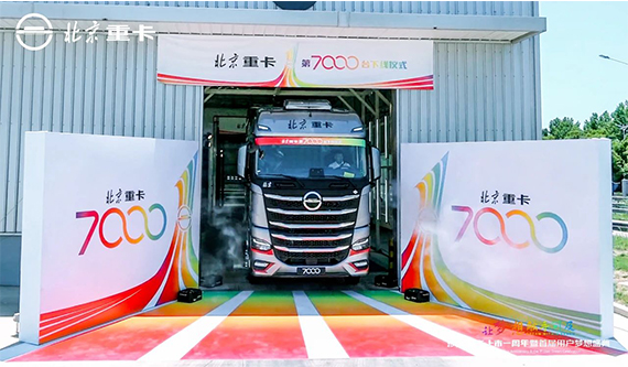 掏心掏肺，頒獎，游花車，發布四大承諾！北京重卡想干啥