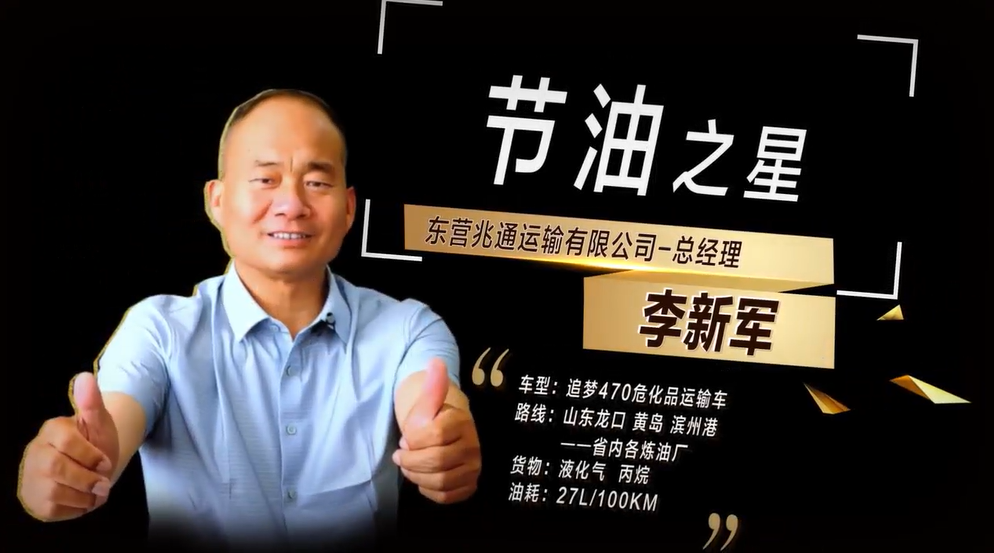 北京重卡真正圓了“賺錢夢”