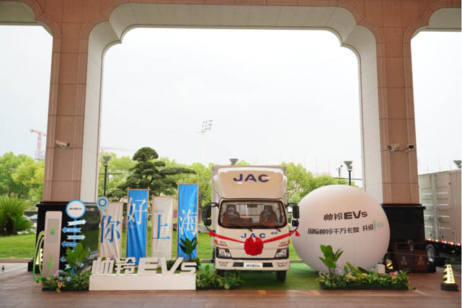 打造純電輕卡新價(jià)值標(biāo)桿，帥鈴EV5強(qiáng)勢(shì)登陸上海市場(chǎng)