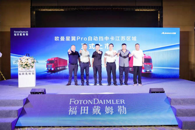 再銷38臺(tái)！歐曼星翼Pro自動(dòng)擋中卡江蘇區(qū)域上市 長(zhǎng)支線+區(qū)域集散“鈔”級(jí)戰(zhàn)車