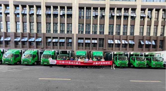 交車忙！江淮1卡30輛混動冷藏車交付，助力用戶一路領“鮮”