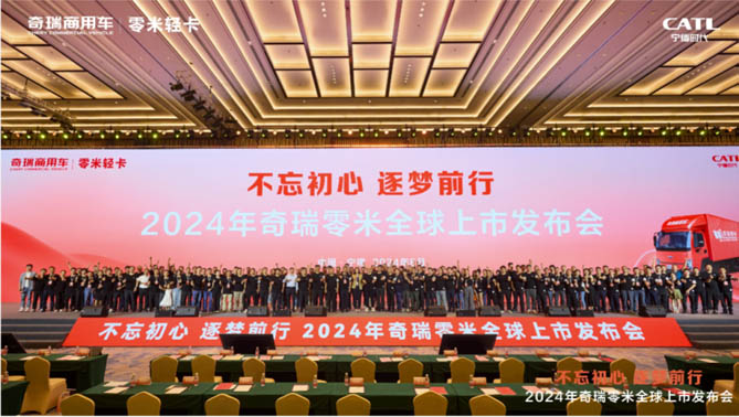 誓做品類第一！奇瑞零米正式上市，首發(fā)斬獲4500臺訂單！