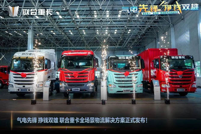 至暗時刻總有希望之光 這一次請為聯合重卡風麒麟喝彩！