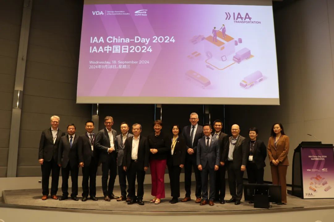 2024 IAA中國日：中德商用車迎來合作新機遇