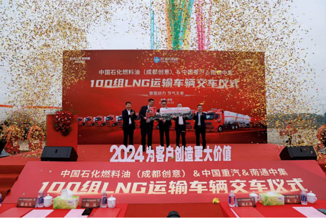 卓越品質(zhì) 安全無憂 | 中國重汽百臺豪沃TH7危化品燃?xì)鉅恳囌鸷辰桓叮?>
                </div>
            </a>
        </div>
        <div   id=