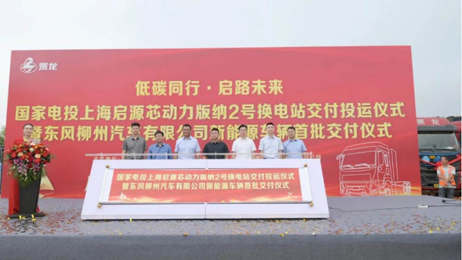 低碳同行，啟路未來，乘龍H5新能源車批量交付！