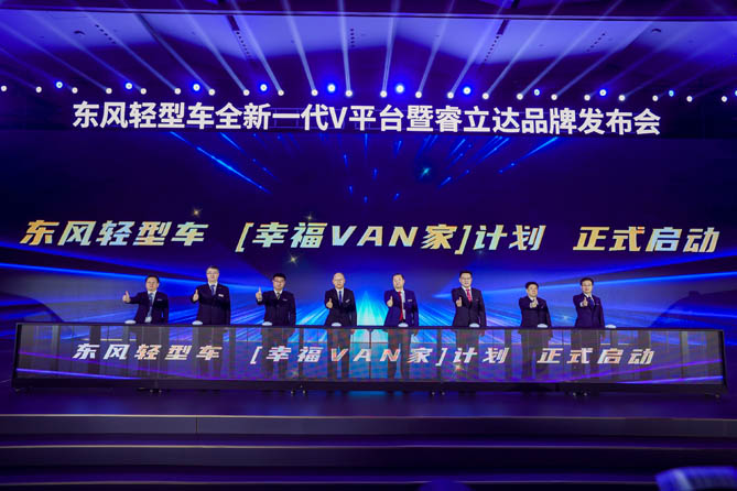 東風車 幸福車 | 東風輕型車新能源【幸福VAN家】計劃暖心啟動