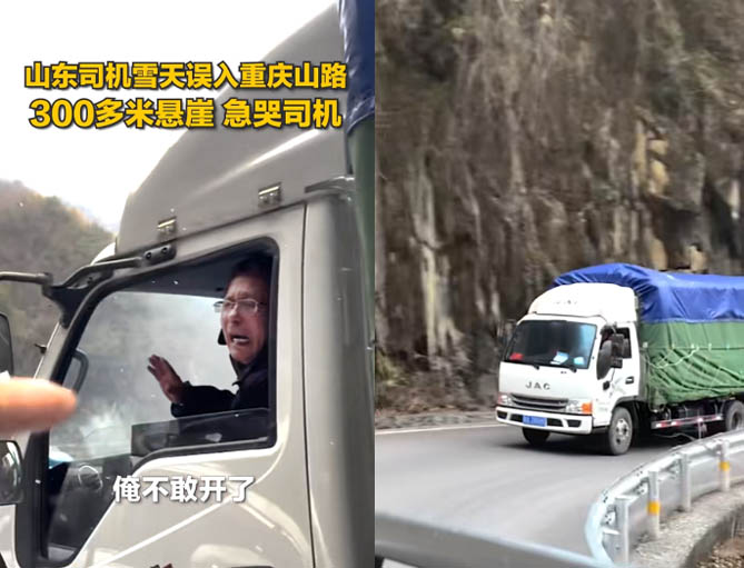 【1號伙伴】風雪再大，山路再陡，總有善意暖人心