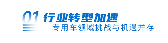 電動汽車百人會丨宇通重工： 綠色、智能、高端化是專用車發展必然趨勢