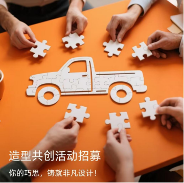 奇瑞皮卡RELY 威麟小程序正式上線：皮卡用戶有了自己的「共創根據地」