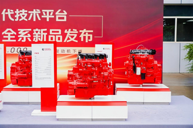 福田康明斯第三代技術(shù)平臺發(fā)布，向下一個200萬臺發(fā)起沖擊